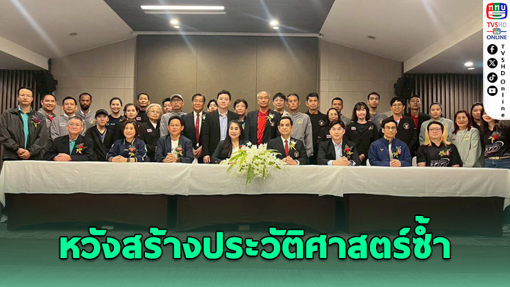 ไทยส่งนักกีฬาผู้เปลี่ยนอวัยวะลุยเวทีโลก ตั้งเป้าคว้า 16 ทองที่เยอรมนี