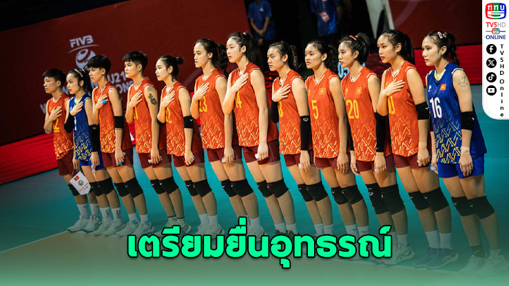 เวียดนามเตรียมยื่นอุทธรณ์ ปมถูกริบชัยยู-21 เหตุผิดกฎตรวจเพศ