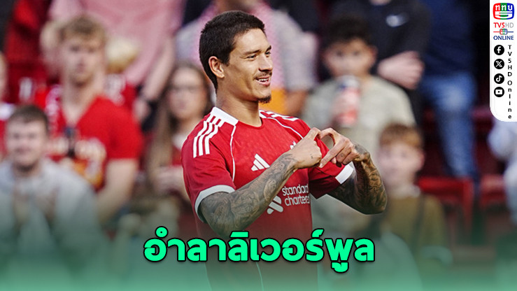 นูนเญซลาหงส์! ซบอัล ฮิลัล เซ็นยาว 3 ปี