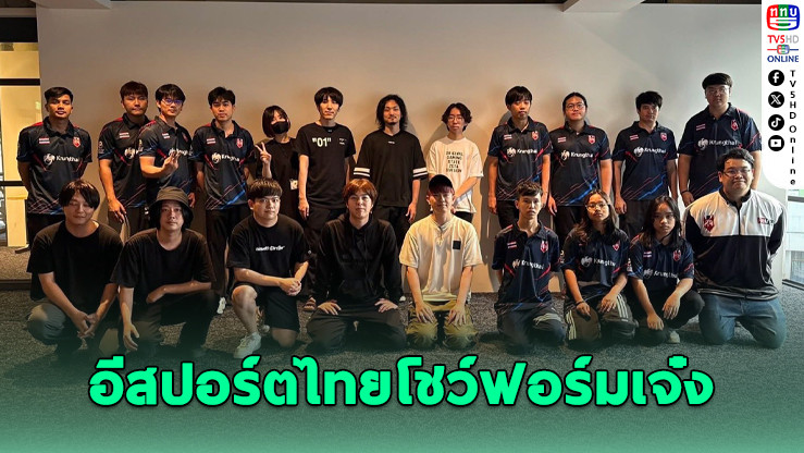 เด็กไทยฟอร์มแรง คว้าแชมป์ Street Fighter ที่ญี่ปุ่น!