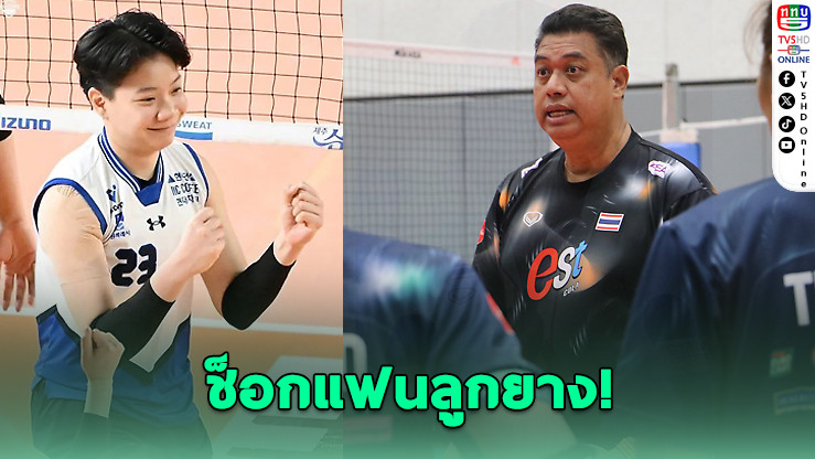 “วิภาวี” ถอนตัวชิงแชมป์โลก 2025 – ลุ้นตัวหลักฟิตทันลุยต่อ
