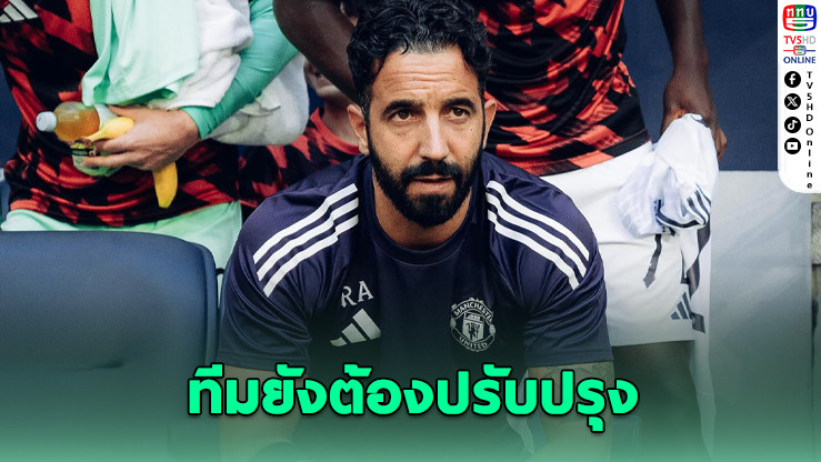 อโมริมรับ "ผี" ขาดสปีดแดนกลาง – คุนญาประเดิมแจ้งเกิด