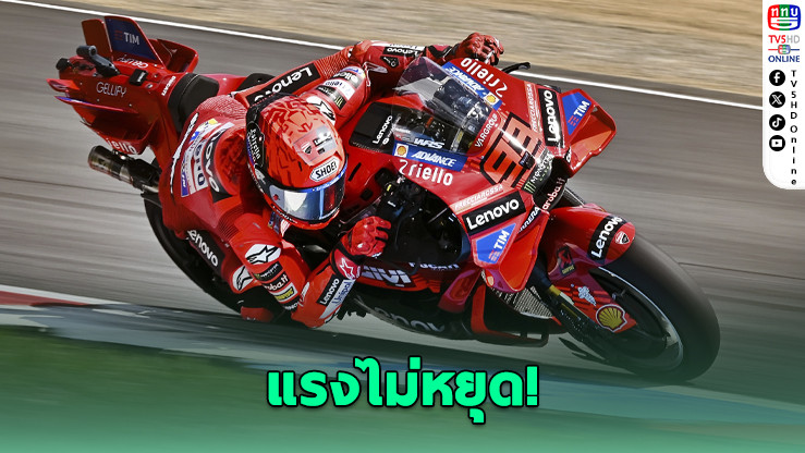 มาร์เกซ ร้อนแรง! ผงาดคว้าแชมป์สนาม 8 ศึกเช็กกรังด์ปรีซ์