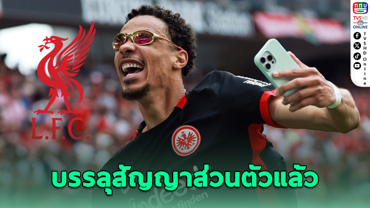 ลิเวอร์พูลจ่อคว้า เอกีตีเก เสริมคมแดนหน้า