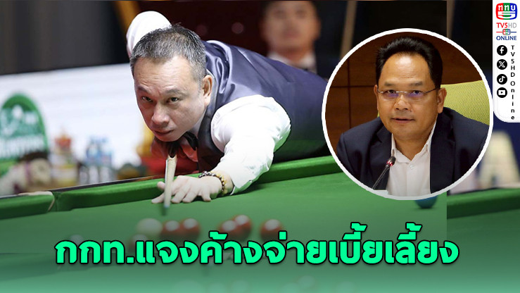 ต๋อง ศิษย์ฉ่อย ตัดพ้อ! นักกีฬายังไร้เบี้ยเลี้ยงซีเกมส์