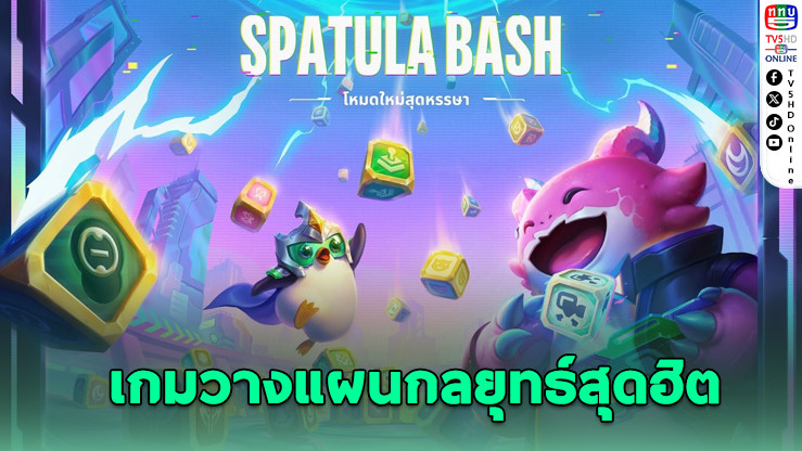 Spatula Bash มาแล้ว! โหมดใหม่ Golden Spatula ฉลองกรกฎาคม