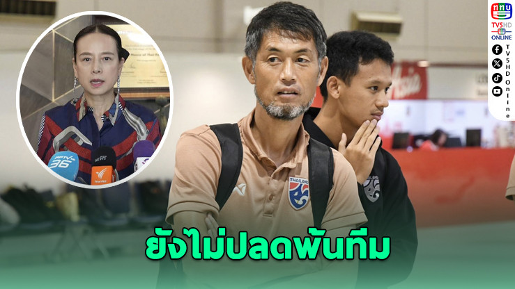 มาดามแป้งยังหนุนอิเคดะ คุมบอลหญิง ลุ้นพิสูจน์ฝีมือในซีเกมส์