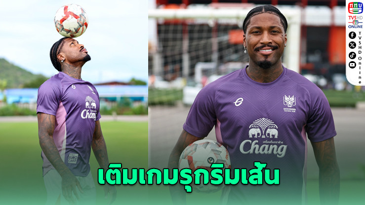 ราชบุรีคว้า “ฮาบราน” เสริมแกร่งลุยไทยลีก