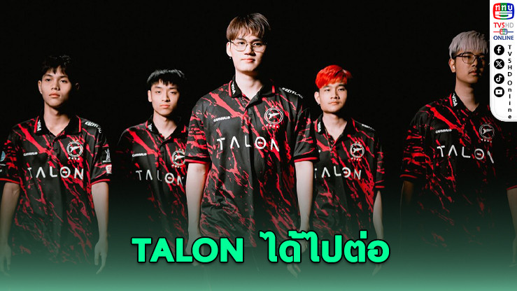 TALON เฉือนเวียดนาม 3-2 ลิ่วต่อ APL 2025