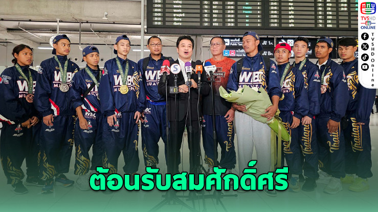 ทีม WBC มวยไทย ไทยแลนด์ คว้า 7 เหรียญ ศึกมวยเวทีเวโรนา