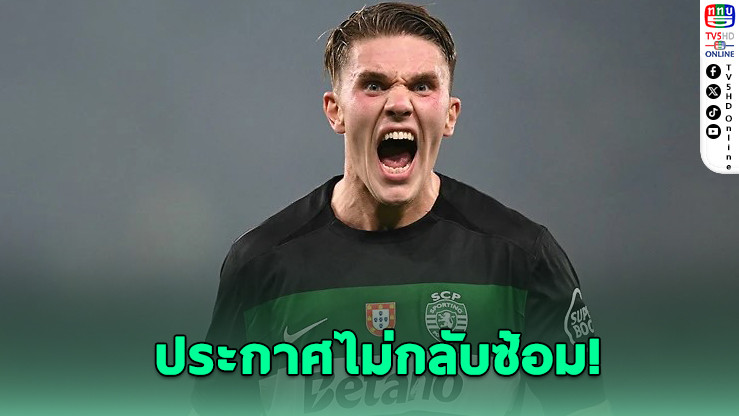 โยเคเรส ประกาศไม่กลับซ้อม เหตุสโมสรเบี้ยวสัญญาย้ายทีม
