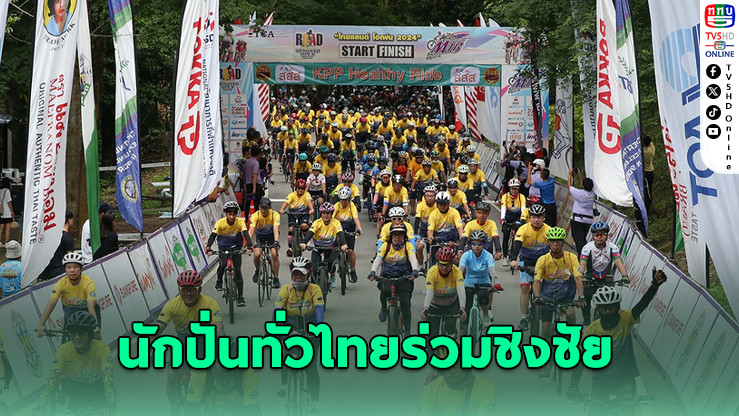 กำแพงเพชรเปิดสนามศึกสองล้อกลางธรรมชาติ