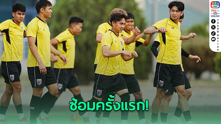 ช้างศึก ซ้อมครั้งแรก ที่ เติร์กเมนิสถาน! “อิรฟาน-คคนะ“ วางเป้าคว้าชัยหลังเดินทางไกล