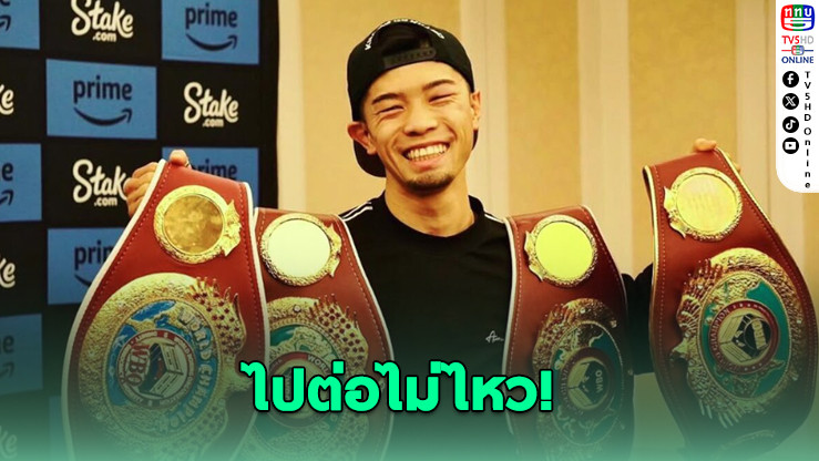 โคเซ ทานากะ ประกาศแขวนนวมหลังปัญหาดวงตารุนแรง