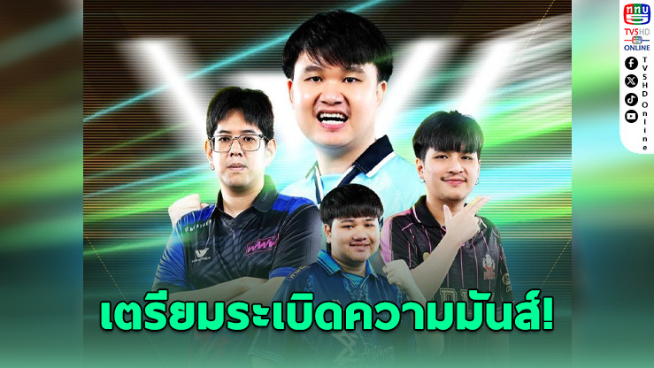 ฤดูกาลใหม่ FC Online Pro League Summer 2025 ระเบิดความมันส์!