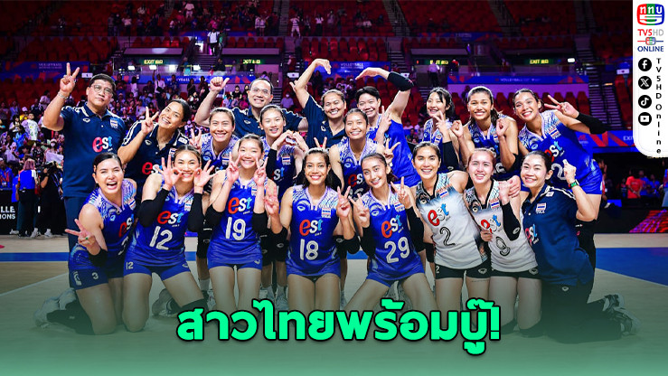 เปิดโผ 18 นักตบสาวทีมชาติไทยลุยเนชันส์ลีก 2025