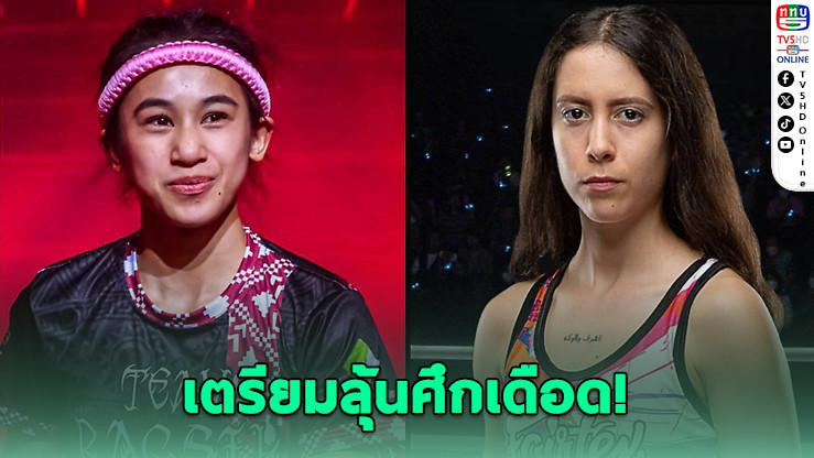 คู่เดือดแห่งศึก ONE ลุมพินี 111 “อิสไลย์ ปะทะ เนเรีย” 6 มิ.ย.นี้