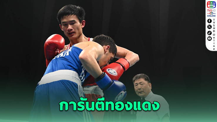 "ตี๋” ศราวุฒิ โชว์ฟอร์มเฉียบ การันตีทองแดงไทยแลนด์โอเพ่น