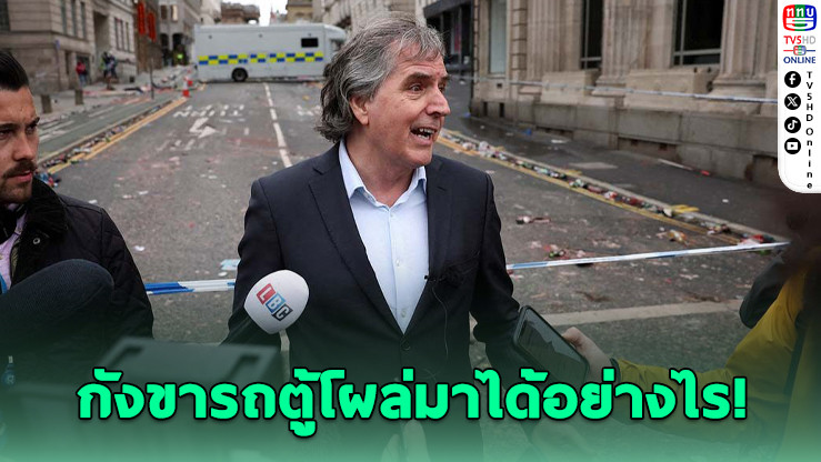ดราม่ารถตู้ไล่ชนกลางขบวนฉลองแชมป์ ลิเวอร์พูล