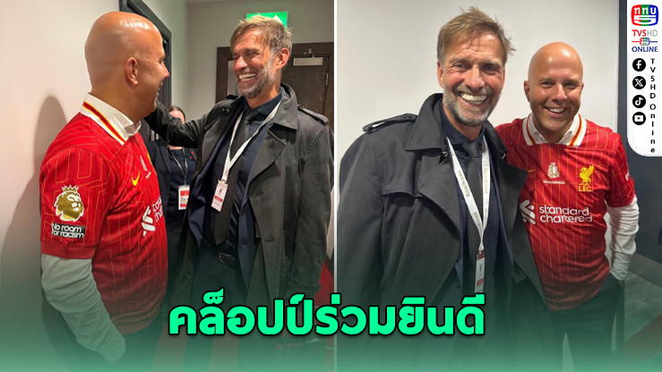 คล็อปป์ร่วมยินดีลิเวอร์พูล คว้าแชมป์พรีเมียร์ลีก