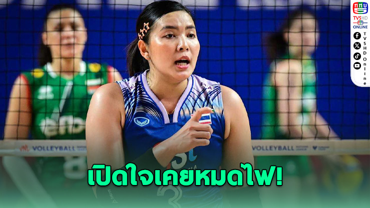 “ชมพู่” เคยคิดลาทีมชาติ สู่ MVP ลีกอเมริกา!