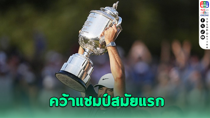 เชฟเฟลอร์ซิวแชมป์พีจีเอ แชมเปี้ยนชิพ สมัยแรก