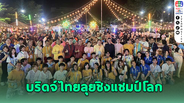 เยาวชนบริดจ์ไทยเจ๋ง! คว้าเหรียญลุยชิงแชมป์โลก
