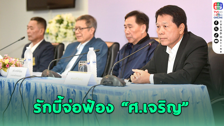 รักบี้จ่อฟ้อง "ศ.เจริญ" ปมกล่าวหาซื้อเสียงเลือกตั้งโอลิมปิก