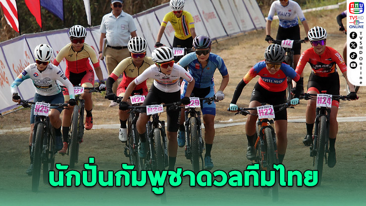 ศึกสองล้อเดือด! นักปั่นกัมพูชาดวลทีมไทยที่จันทบุรี