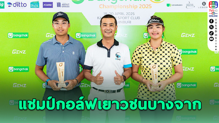 ปิดฉากสุดเร้าใจ! ภูมิกิตติ์ – เอมาอร ซิวตั๋วลุยศึกเยาวชนที่ญี่ปุ่น