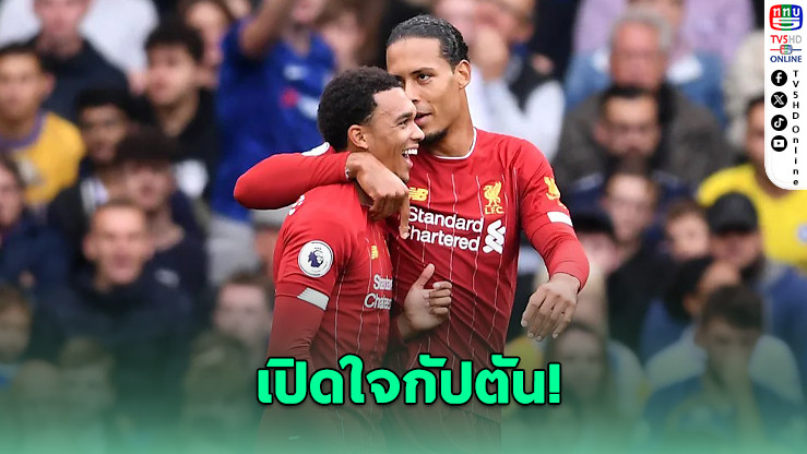 ฟาน ไดก์ เปิดใจถึงอนาคตเทรนต์