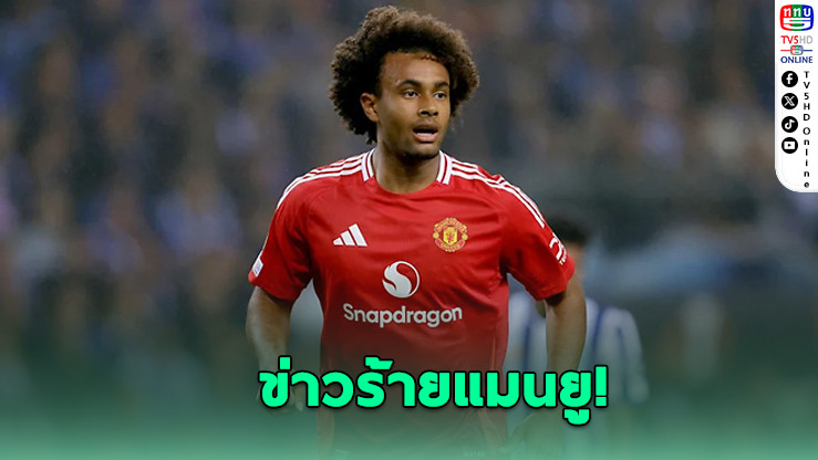 ผีแดงสะเทือน! เซิร์กซีเจ็บยาว ส่อปิดซีซั่น