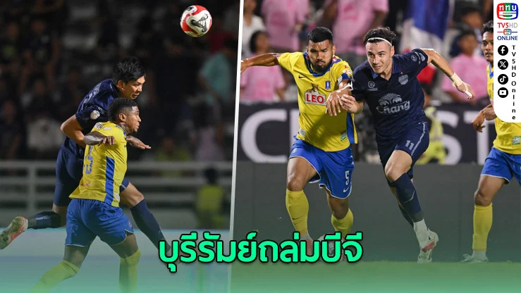 บุรีรัมย์อัดบีจี 3-1 ตุนชัยก่อนตัดเชือกนัดสอง