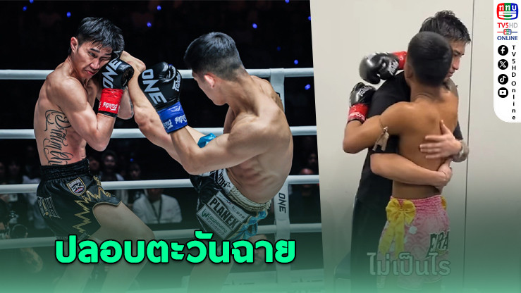 รถถังปลอบตะวันฉาย พลาดแชมป์โลกโดน "โนอิริ" น็อก