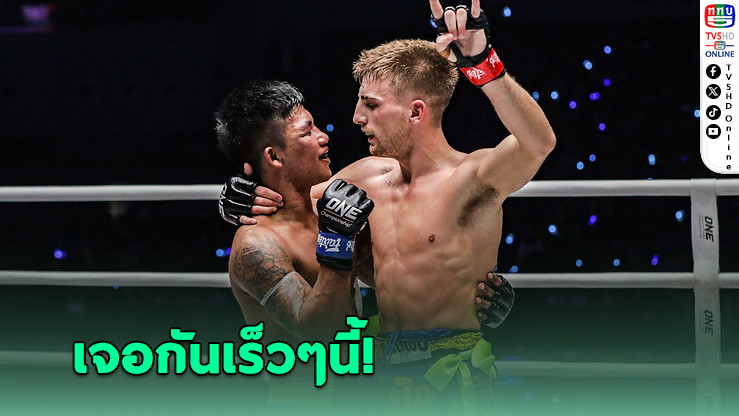 โจนาธาน แฮกเกอร์ตี ตอบรับรีแมตช์ รถถัง จิตรเมืองนนท์ ภาค 3