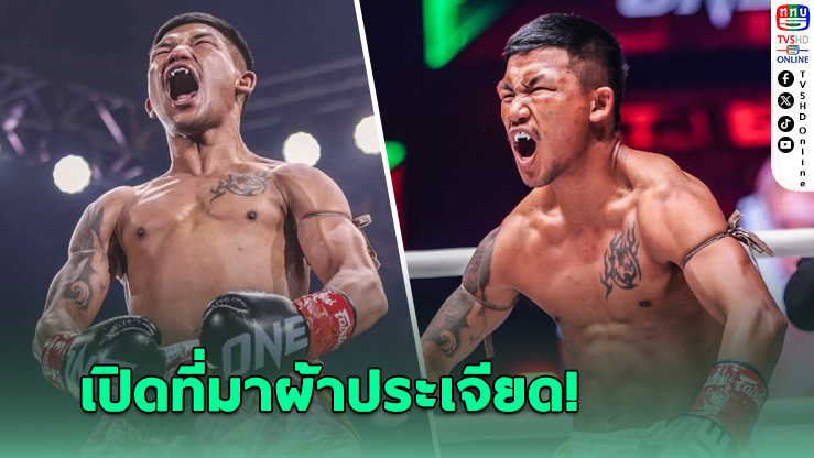 รถถัง เปิดที่มาผ้าประเจียด ผูกแขนขึ้นชกทุกไฟต์ เป็นผ้าผูกศพผู้มีพระคุณ