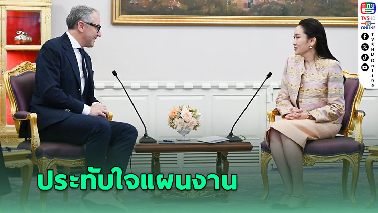 ประธาน F1 ชื่นชม! ไทยเตรียมความพร้อมจัดแข่งฟอร์มูล่า วัน ปี 2028