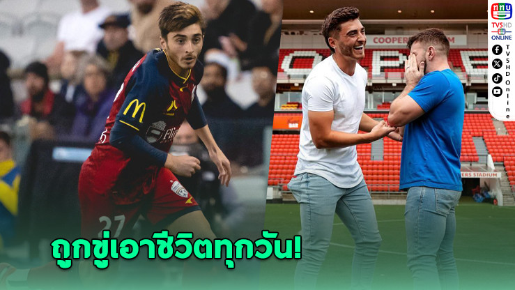 คาวาโย่เปิดใจ! ยังถูกขู่เอาชีวิตทุกวัน หลังเปิดตัวเป็นเกย์