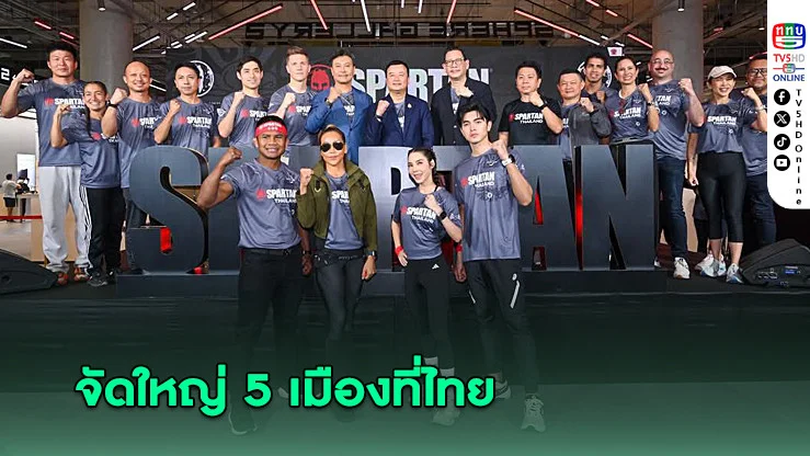 วิ่งวิบากลิขสิทธิ์ระดับโลก Amazing Spartan Race จัดใหญ่ 5 เมืองที่ไทย