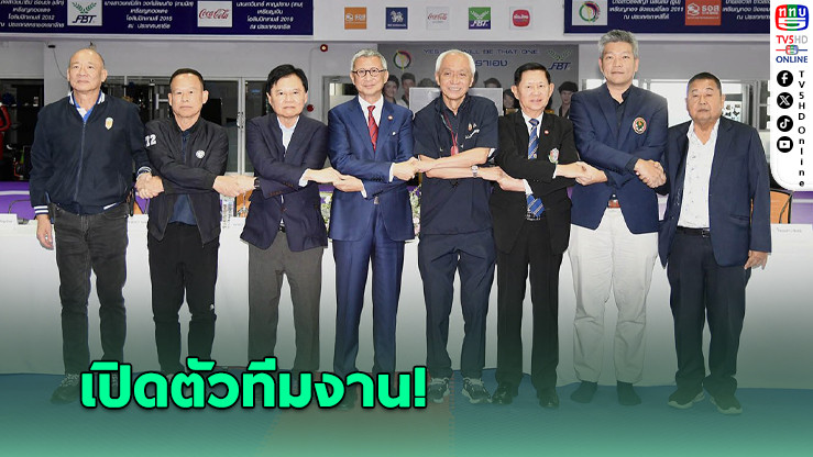 พิมล เปิดตัว ทีมงานชิง ปธ.โอลิมปิค - นวลพรรณ รองปธ. มั่นใจเสียงในมือ