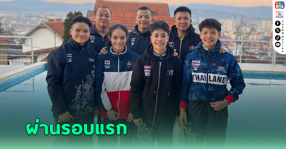 "จุฑามาศ-ธนัญญา" ได้บายเข้าสู่รอบ 16 ศึกมวยสากลหญิงชิงแชมป์โลก