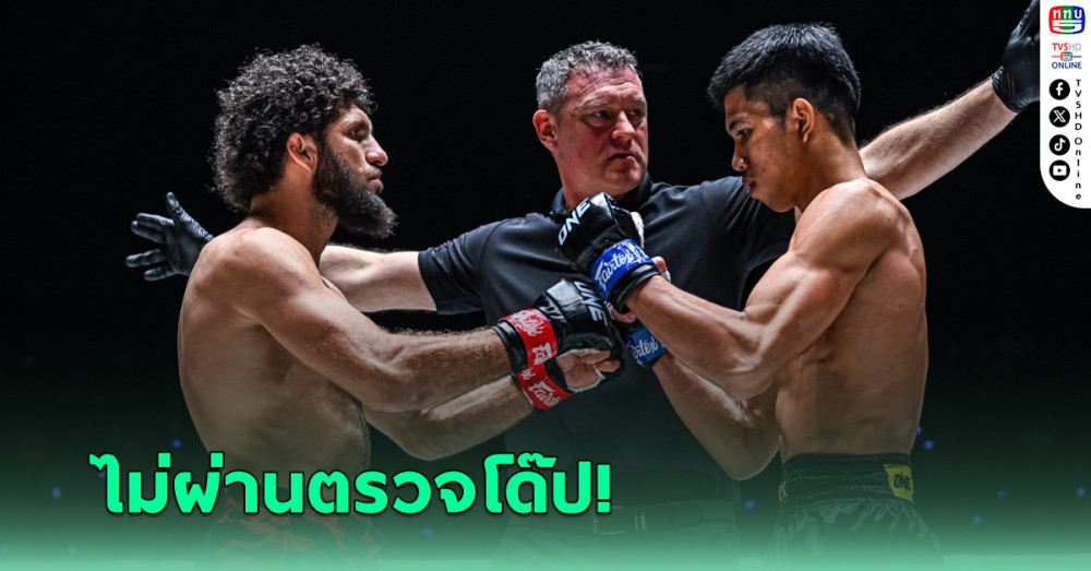 ONE ลงโทษแบน "เคียมรัน" และ "เฟอร์รารี" ตรวจพบสารต้องห้าม