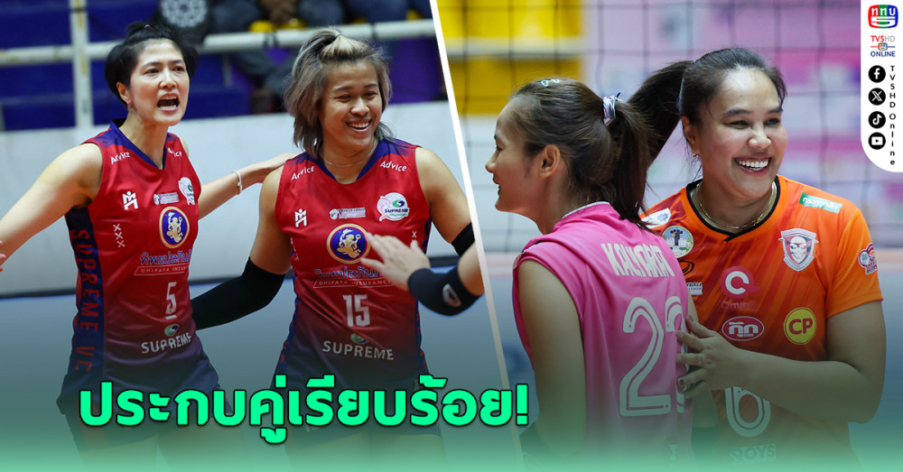 วอลเลย์บอลหญิง ไทยแลนด์ลีก รอบรองฯ ฤดูกาล 2024-2025