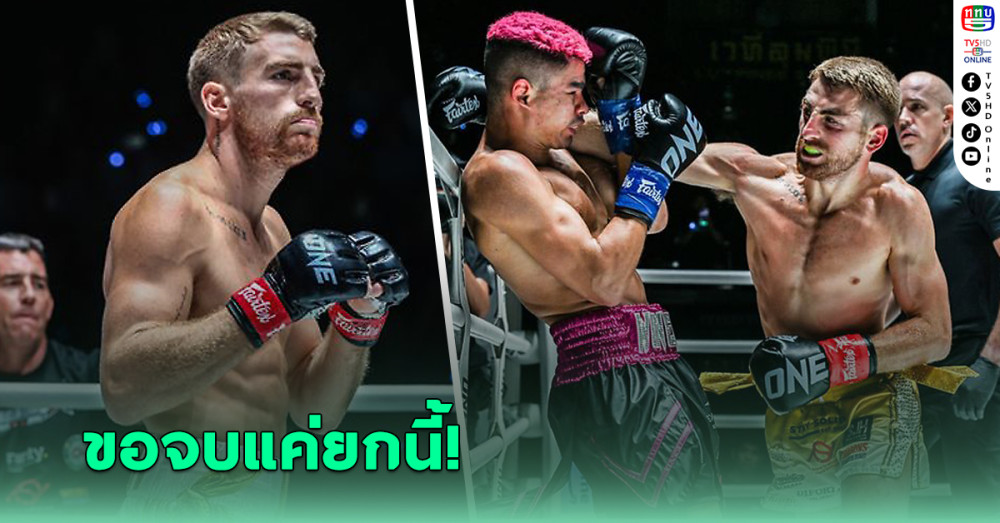 "แฮ็กเกอร์ตี" มั่นใจเกินร้อยลั่นปิดเกม "เว่ย รุย" ป้องแชมป์โลกอีกครั้ง