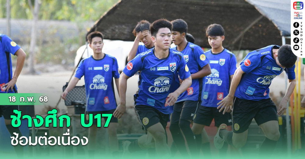 ช้างศึก U17 ซ้อมเช้าต่อเนื่อง, ศิวกรรับทีมซ้อมหนักเพื่อเป้าหมายไปบอลโลก