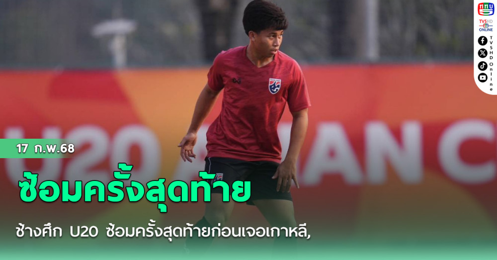 ช้างศึก U20 ซ้อมครั้งสุดท้ายก่อนเจอเกาหลี, ยศกร ยันทีมต้องเรียนรู้ความผิดพลาดจากเกมแรก