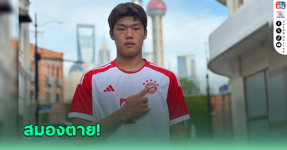 กัว เจีย ซวน เด็กสร้างทีมชาติจีน โดนเข่าเข้าหัว ถึงขั้น สมองตาย ในเกมอุ่นเครื่อง