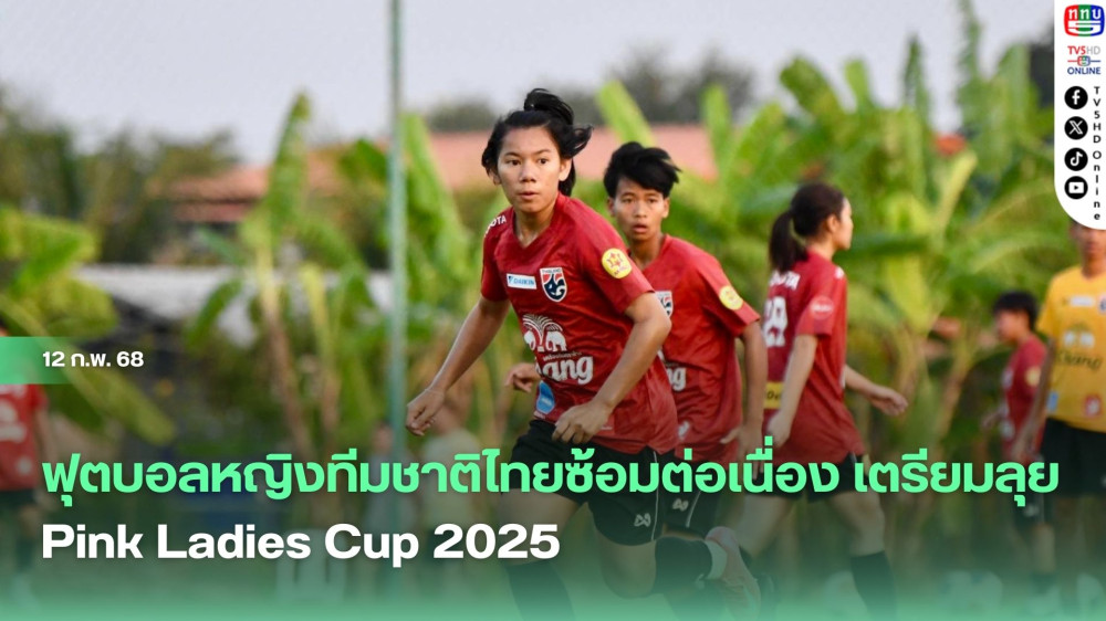 ฟุตบอลหญิงทีมชาติไทยซ้อมต่อเนื่อง เตรียมลุย , พิชญธิดา หวังเร่งปรับตัวกับแทคติกโค้ชให้เร็วที่สุด