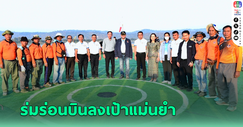 ส.กีฬาทางอากาศ จัดการแข่งขันร่มร่อนบินลงเป้าแม่นยำชิงแชมป์แห่งประเทศไทยและนานาชาติ