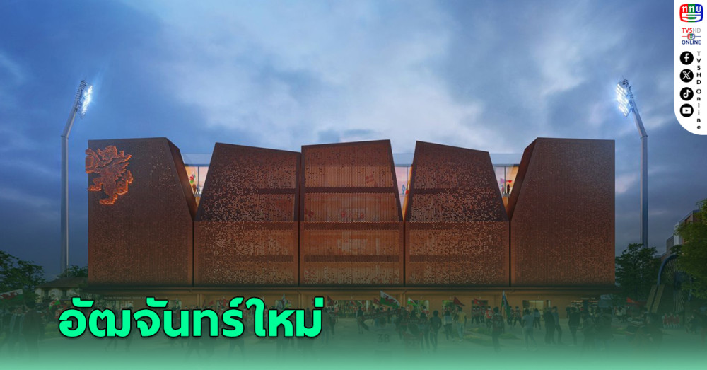 สโมสรเร็กซ์แฮม เผยการออกแบบอัฒจันทร์ใหม่ ความจุ 5,500 ที่นั่ง